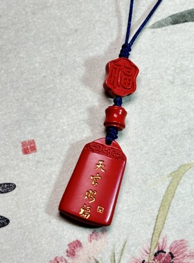天然原矿朱砂高含量红砂2026丙午马年文哲大将军令手机链挂件吊坠