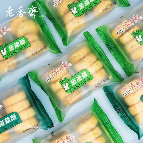 老香斋葱油椒盐酥上海特产老字号春节年货伴手礼休闲零食小吃饼干 - 图3