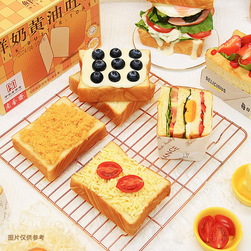 老香斋安佳黄油鲜牛奶厚切吐司手撕面包蛋糕三明治早餐零食品整箱,淘宝优惠券,粉丝福利购,淘宝优惠卷