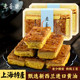 Laoxiangzhai Almond Walnut Row Cake, a Shanghai specialty