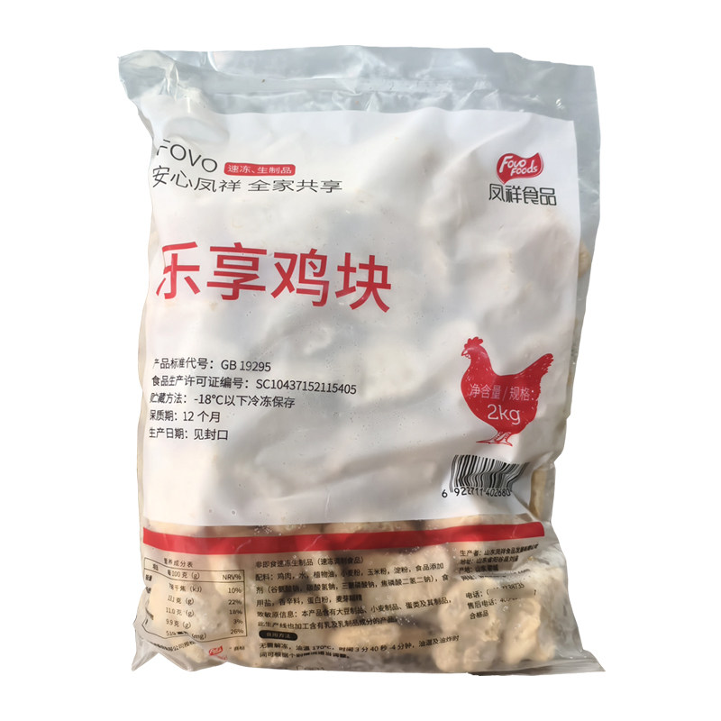 凤祥乐享鸡块2kg*4包小吃鸡肉冷冻半成品商用火锅夜市油炸整箱,淘宝优惠券,粉丝福利购,淘宝优惠卷