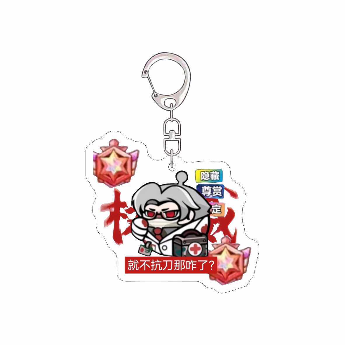 ‌蛋仔派对头像蛋仔派对周边钥匙扣逃出惊魂夜矿工医生贵族爆款权威头像书包挂件