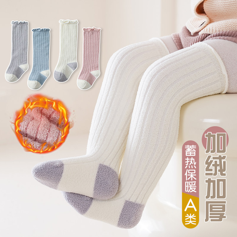  开心伢伢儿童袜子(0-16岁)