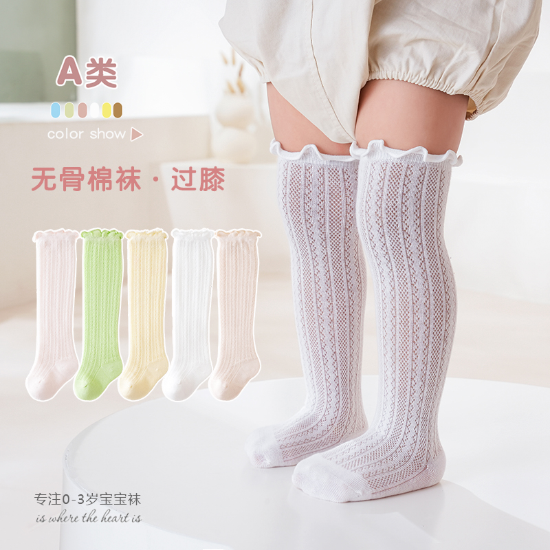 婴儿长筒袜夏季薄款无骨网眼棉袜过膝袜新生儿宝宝袜防蚊袜不勒腿 - 图1