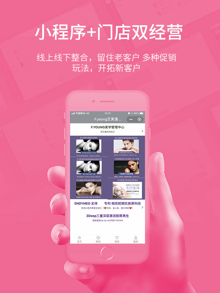 一体机单双屏商用美业化妆品收银机 德客数码收款机