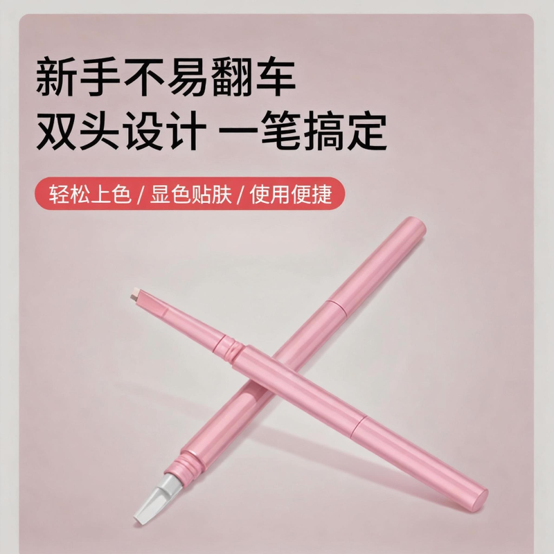 新款双拼两用3D卧蚕笔提亮阴影勾勒二合一自然立体打造妈生感卧蚕,淘宝优惠券,粉丝福利购,淘宝优惠卷