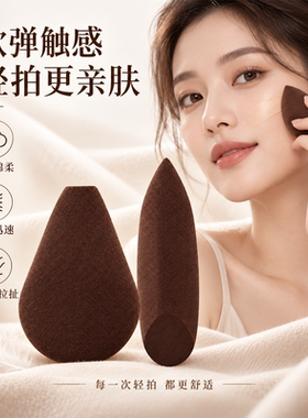 迷你神笔拇指粉扑干湿两用遮瑕