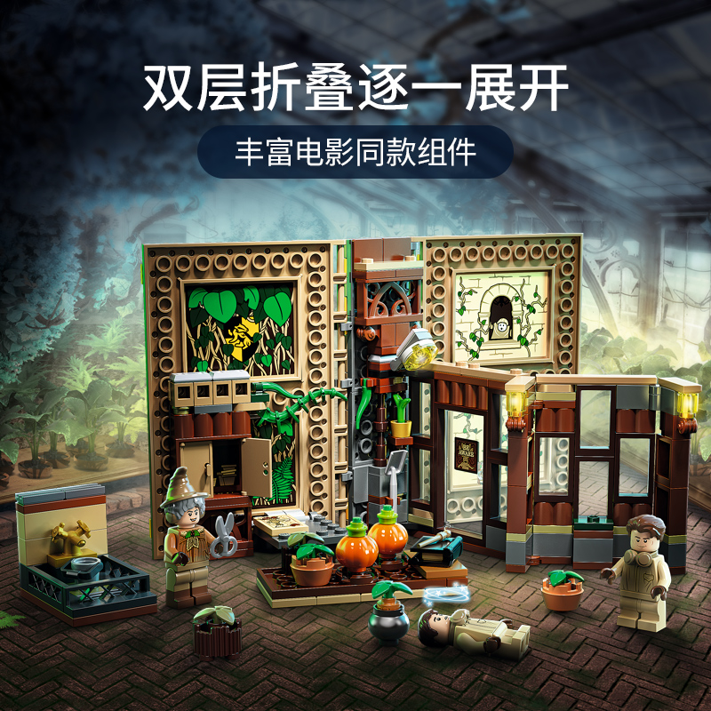乐高正品哈利波特魔法书76396男孩女孩玩具益智积木儿童礼物