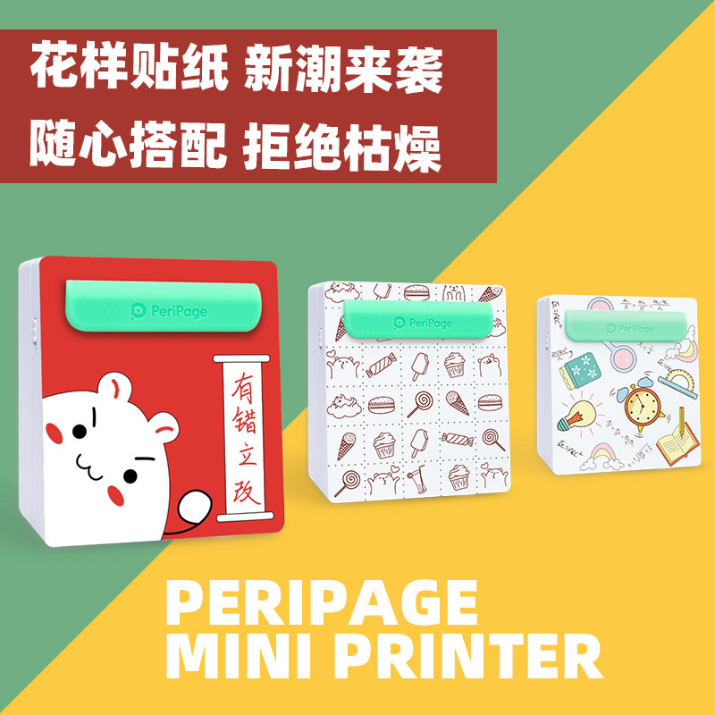  爱立得智能设备热敏/热转印打印机
