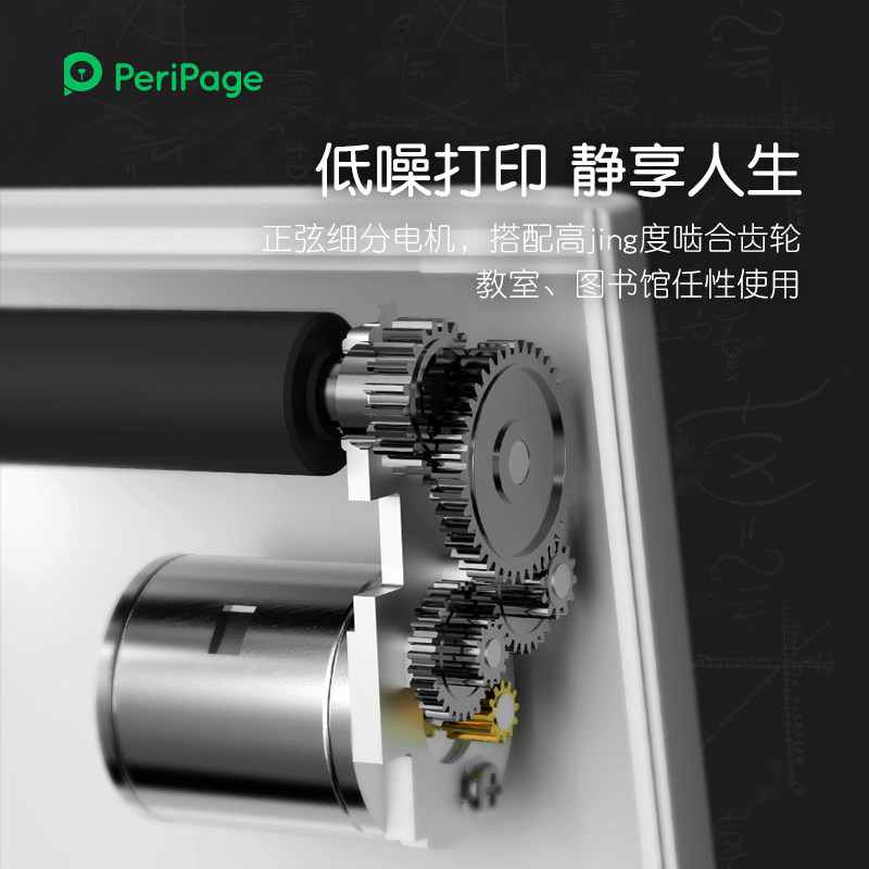  爱立得智能设备手账/错题打印机