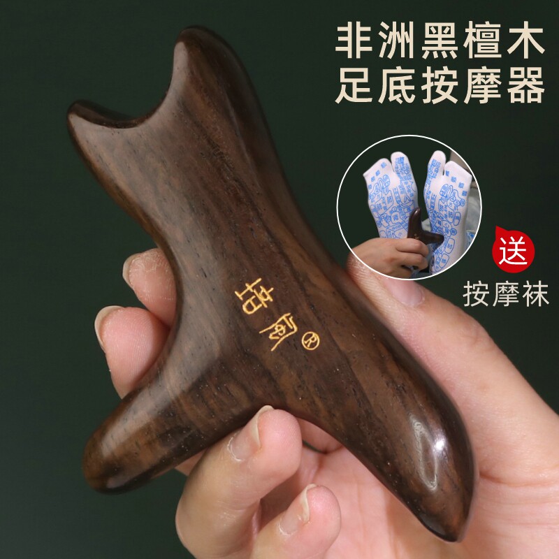 天然黑檀木足底按摩器棒足疗工具点按穴位棒锥脚底通经络棒三角雀,淘宝优惠券,粉丝福利购,淘宝优惠卷