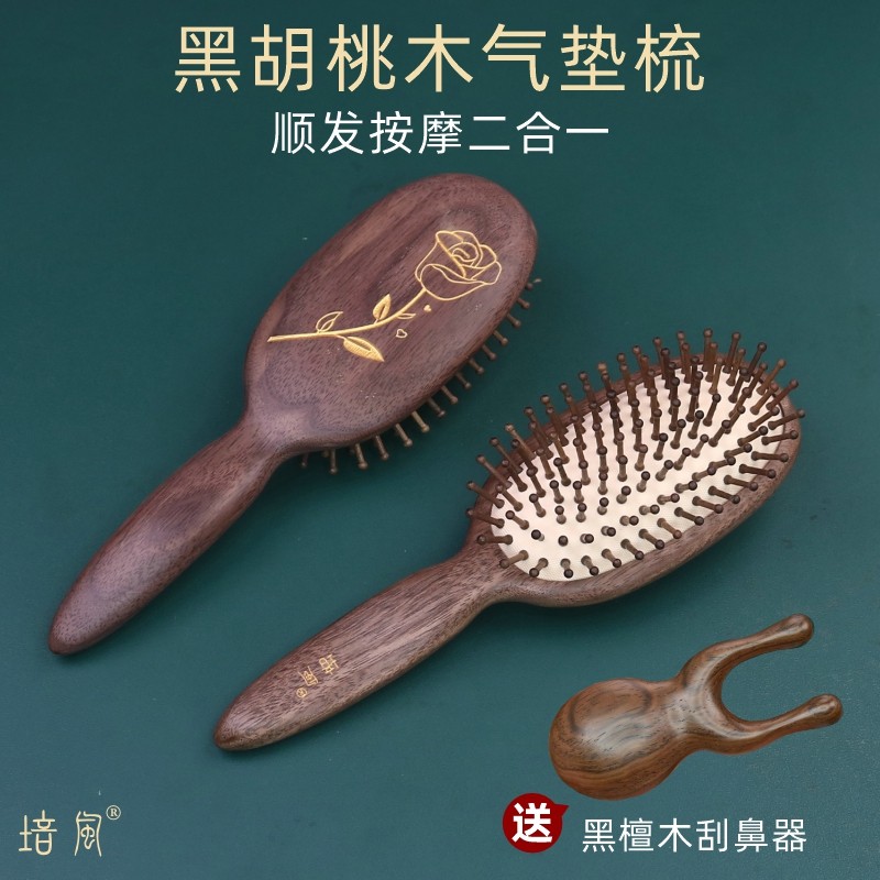 绿檀木气垫梳子女士专用长发气囊按摩梳头部经络梳家用顺发卷发梳,淘宝优惠券,粉丝福利购,淘宝优惠卷