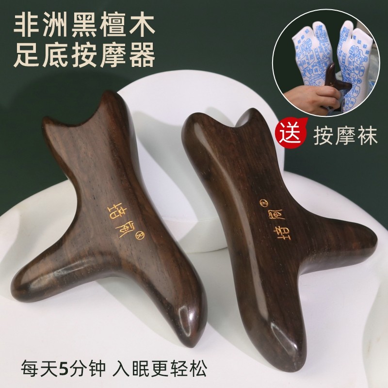 天然黑檀木足底按摩器棒足疗工具点按穴位棒锥脚底通经络棒三角雀,淘宝优惠券,粉丝福利购,淘宝优惠卷
