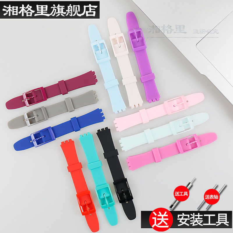 手表配件适配swatch 12mm橡胶表带 湘格里配件