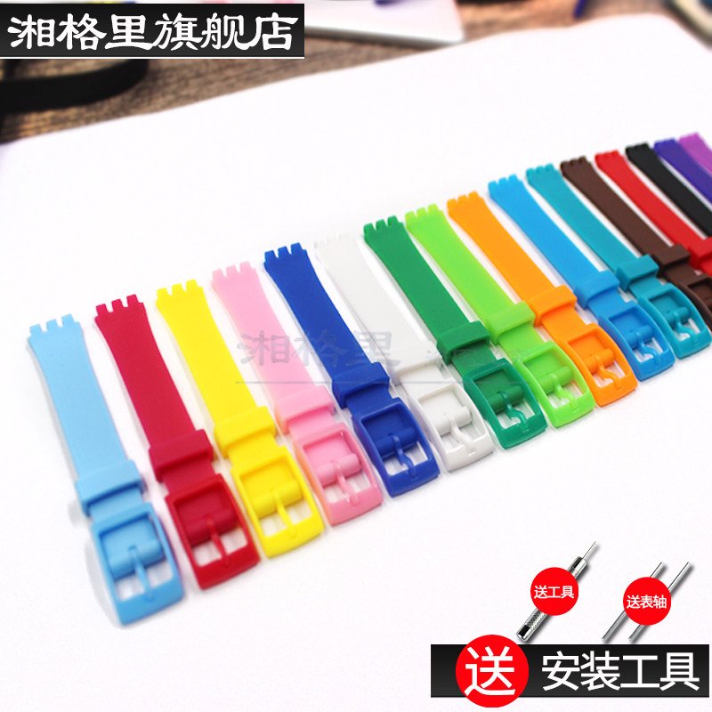 配件针扣12mm斯沃琪超长硅胶表带 湘格里配件