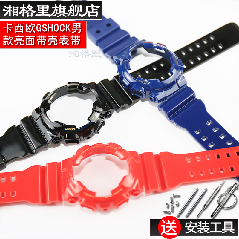 橡胶树脂手表带表壳男适用于Casio卡西欧G-shock GA110 GD GAX100-图2