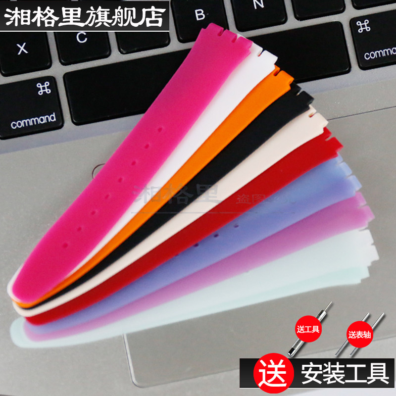 硅胶表带16mm适合swatch超薄针扣 湘格里配件