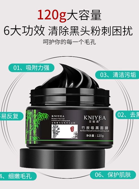 去黑头收缩粉刺毛孔深层清洁鼻膜