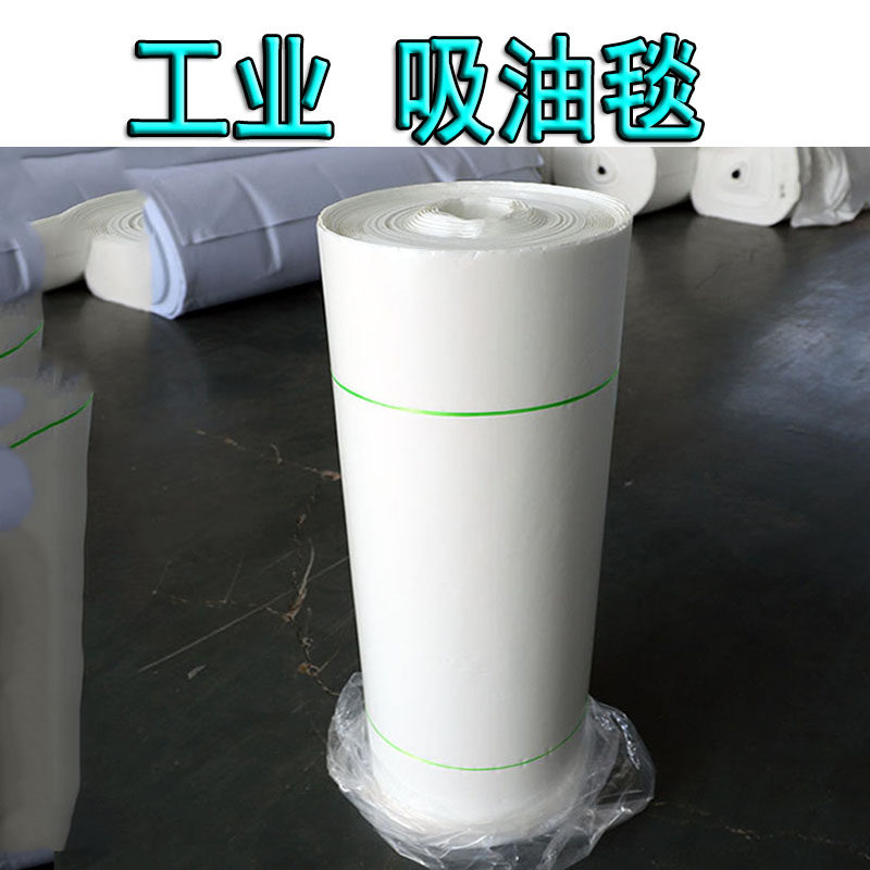 工业吸油毯车间地面走廊防滑地垫背胶自粘吸油吸水垫棉加厚吸油毡,淘宝优惠券,粉丝福利购,淘宝优惠卷