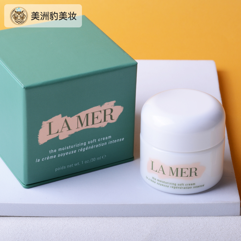 LAMER/海蓝之谜 腊梅精华面霜精华柔润乳霜 soft cream乳霜30ml