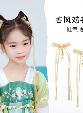 女童汉服头饰儿童古装公主流苏发夹中国风小女孩古风步摇发卡发饰