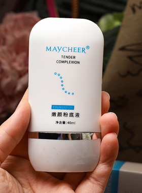 中国修饰肤色MAYCHEER/美茜儿