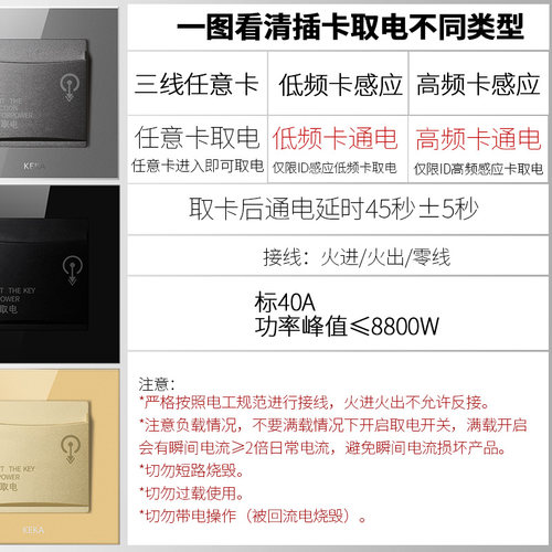 可卡86型黑色玻璃酒店ID低频感应卡40A插卡取电面板 宾馆取电开关 - 图1