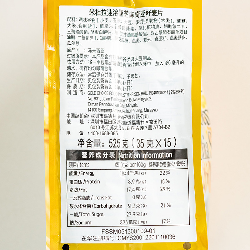 科士威米杜拉速溶螺旋藻麦片/芝麻奇亚籽麦片袋装早餐谷物冲饮,淘宝优惠券,粉丝福利购,淘宝优惠卷