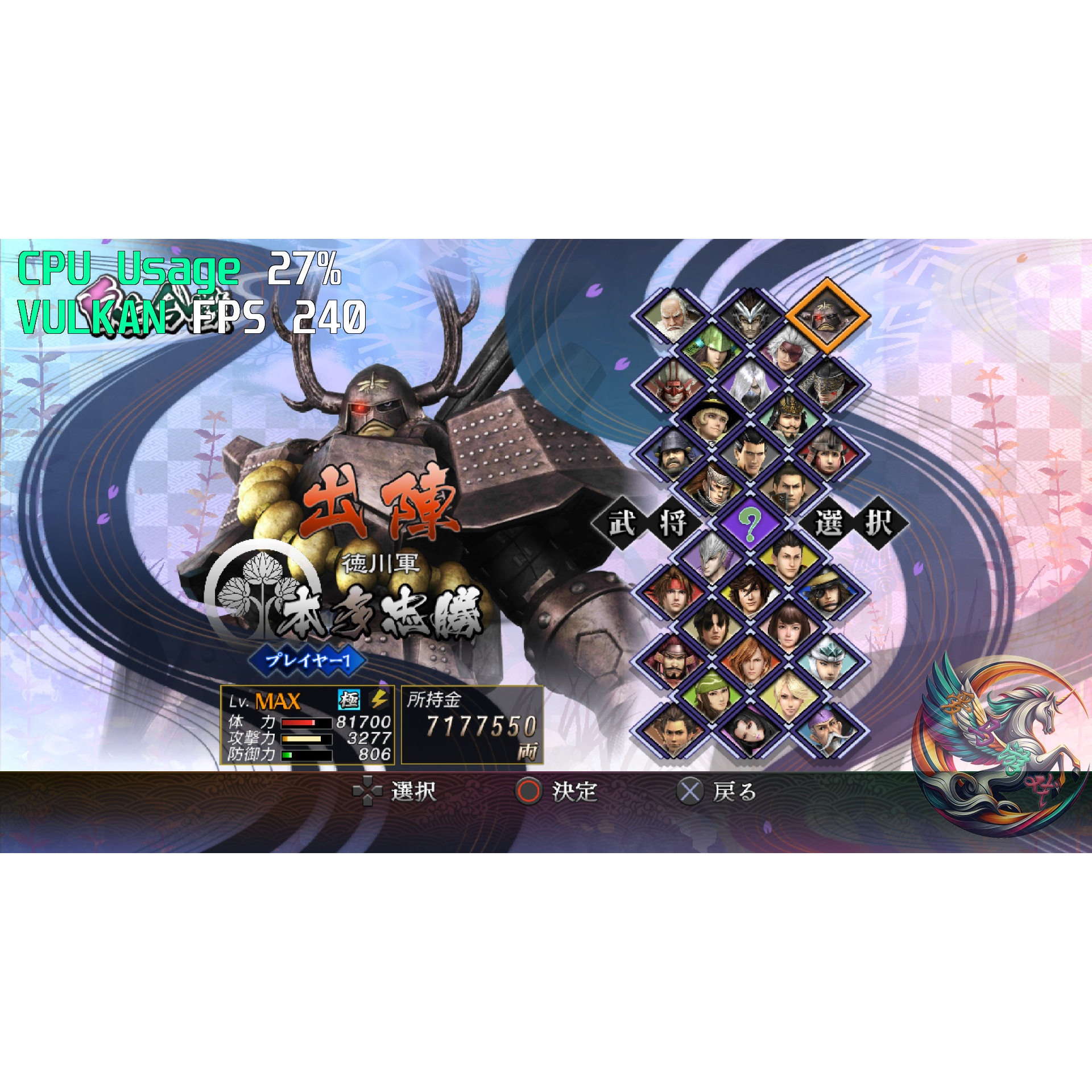 战国BASARA3+宴送存档金手指不卡加载不黑屏PC电脑掌机游戏免设置