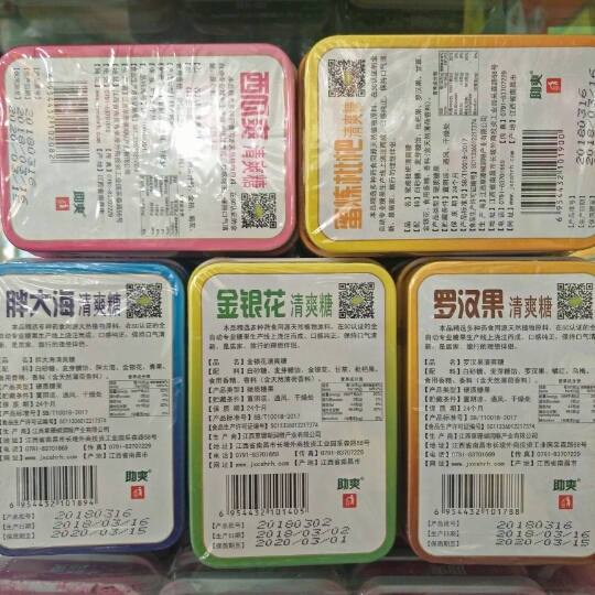 正品草珊瑚润喉糖胖大海爽口润喉糖硬含片清新口气16粒5款随便发 - 图0