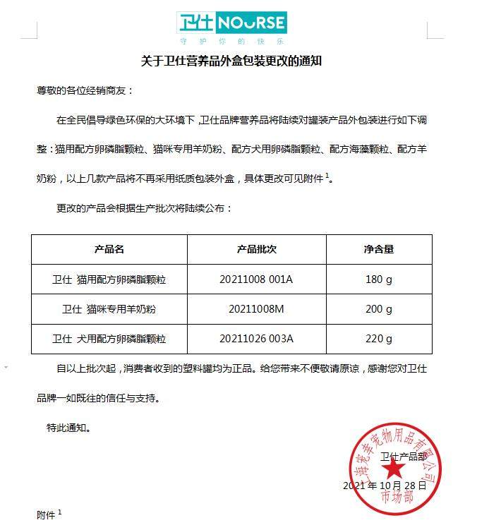 卫仕猫卵磷脂颗粒180g猫咪防脱毛滋养皮肤治猫癣美毛粉亮毛营养品,淘宝优惠券,粉丝福利购,淘宝优惠卷