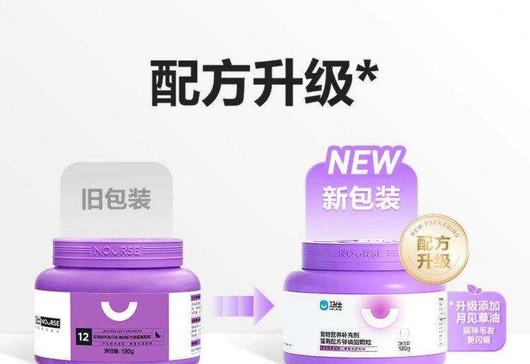 卫仕猫卵磷脂颗粒180g猫咪防脱毛滋养皮肤治猫癣美毛粉亮毛营养品,淘宝优惠券,粉丝福利购,淘宝优惠卷
