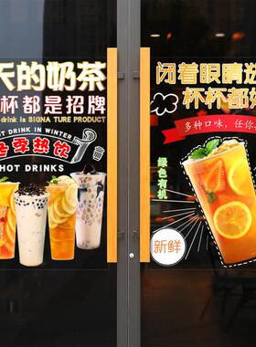 奶茶店暖冬季热饮橱窗玻璃门窗贴纸咖啡店铺背景墙装饰海报墙贴画