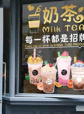 奶茶店玻璃门贴纸创意网红咖啡饮品冷饮店橱窗墙壁装饰广告墙贴画