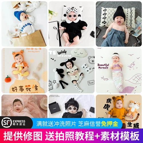 宝宝百天照摄影服装出租 满月百日拍摄道具 百天婴儿拍照主题创意 - 图2