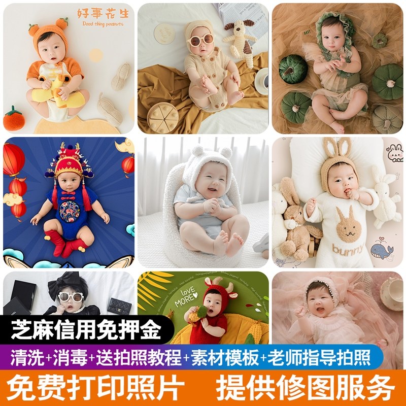 百天照宝宝拍照服装出租满月百日拍摄道具婴儿百天摄影主题衣服_虎窝淘