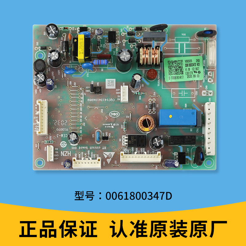 适用海尔冰箱电脑板主板BCD-456WDGK/480WDGB/535WDCJ/477WDPCU1 - 图0