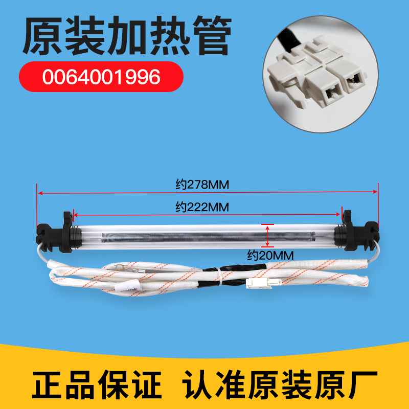 适用海尔冰箱化霜除霜加热丝加热管加热器发热丝保险原装配件大全 - 图0