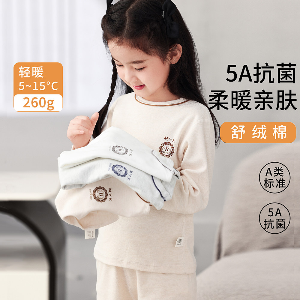 麦芽可8272儿童睡衣舒绒套装秋冬男童女童家居服圆领长袖长裤内衣,淘宝优惠券,粉丝福利购,淘宝优惠卷