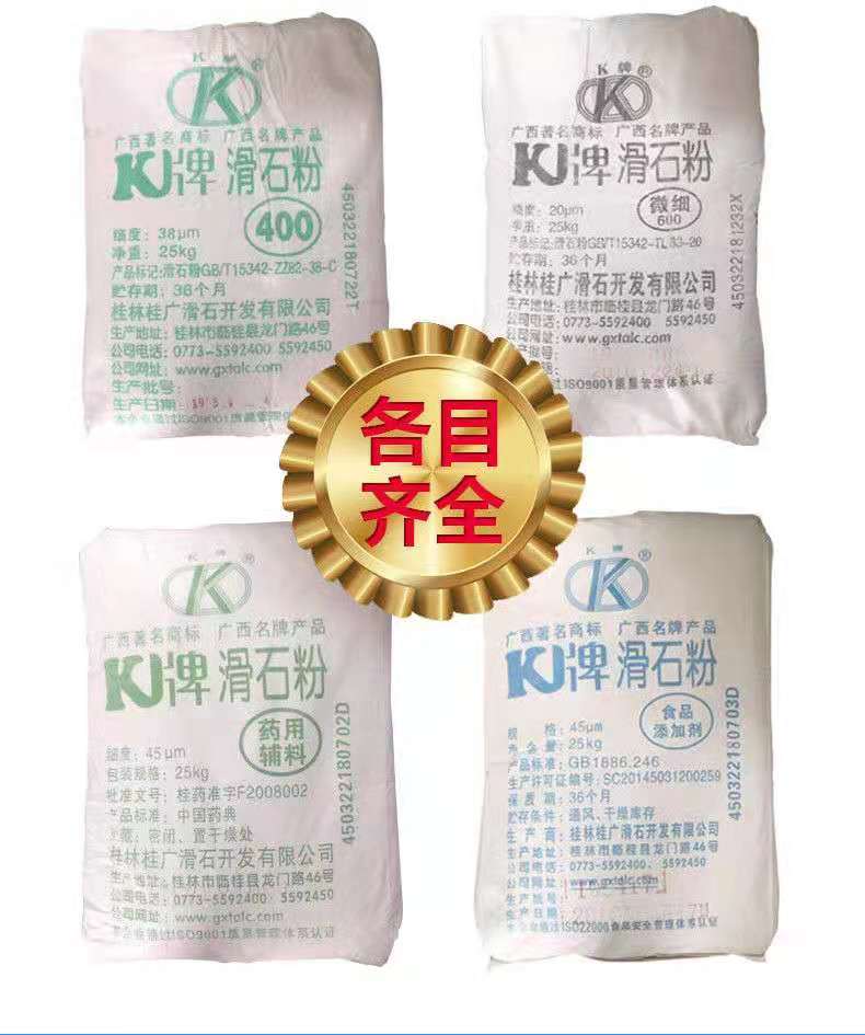 K牌滑石粉 1250目透明滑石粉油漆涂料添加体育攀岩上轮胎25公斤-图3