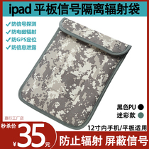 Super double layer universal radiation shielding ipad mobile phone signal GPS positioning anti-tracking scan rest bag