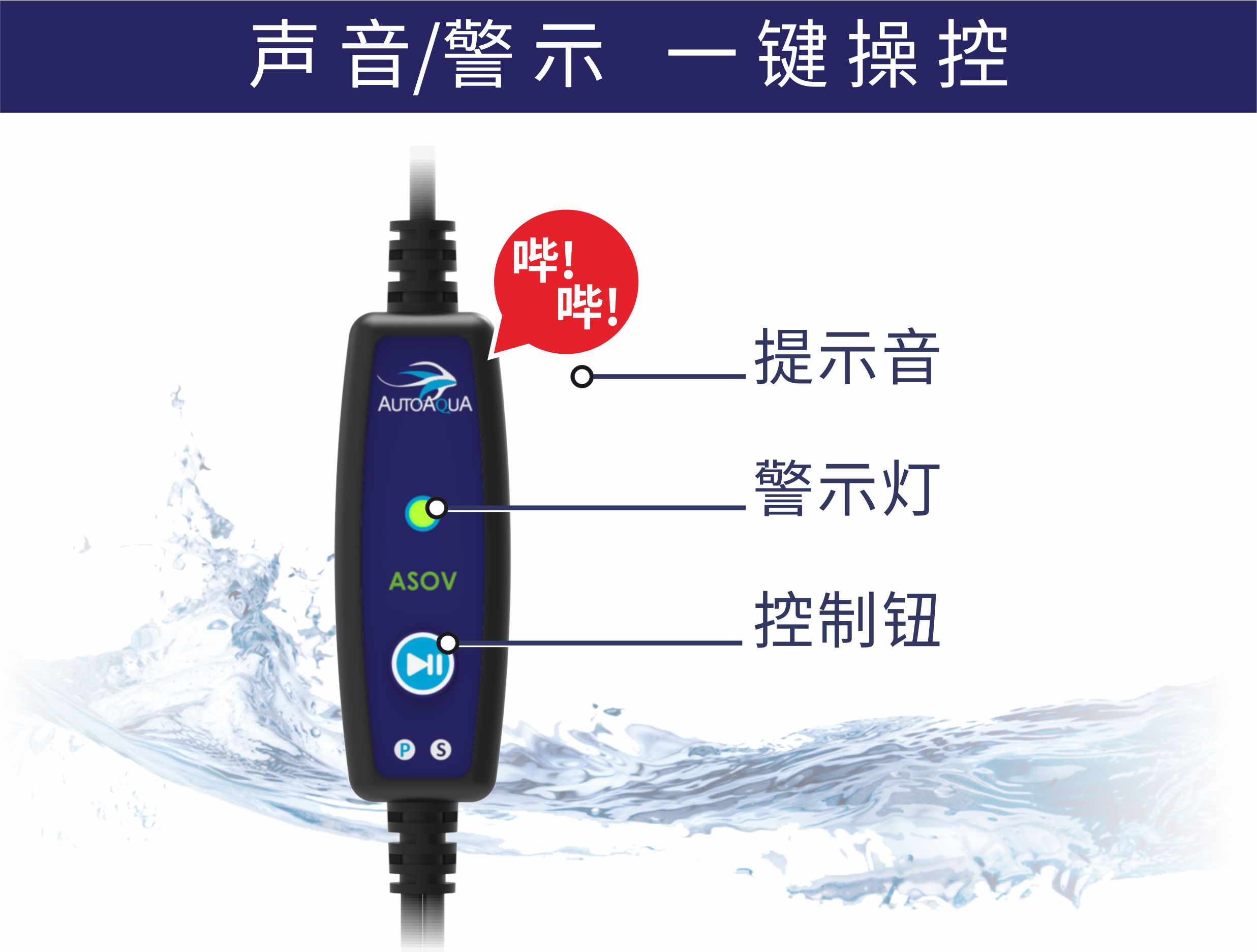 澳多自动补水器海水缸换水化盐接RO机智能型防溢水冲水浮阀加水器