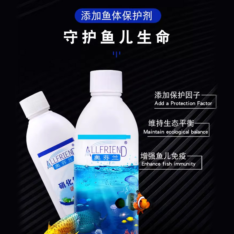 奥芬兰硝化细菌海水鱼缸用淡水消化细菌水族活性硝化菌水质净化剂 - 图2