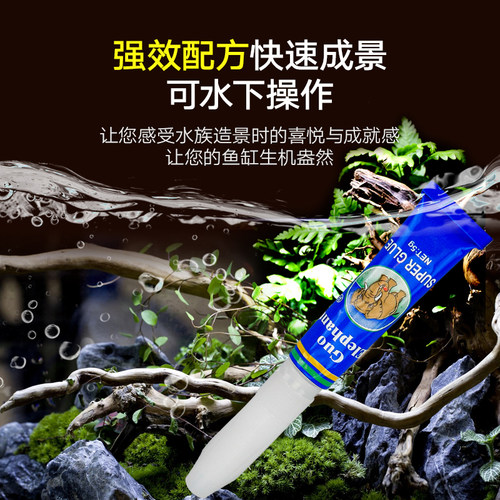 国象莫丝胶水族胶水草胶珊瑚胶沉木100骨架结构胶苔藓胶AA超能胶 - 图0