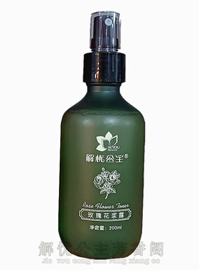 解忧公主玫瑰花浆露200ml嫩肤