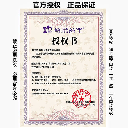 解忧公主薰衣草万年风华.岁月礼盒  精品套盒 紧致亮肤庄园同款 - 图0