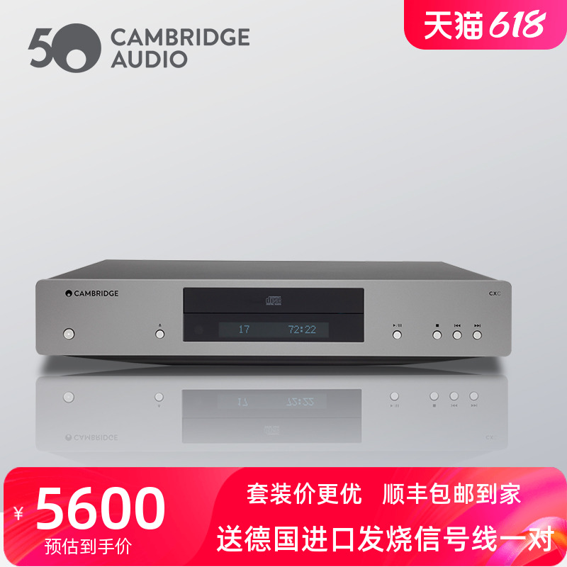 Cambridge Audio 英国剑桥 CXC V2纯CD数字转盘播放器家用CD机 - 图0