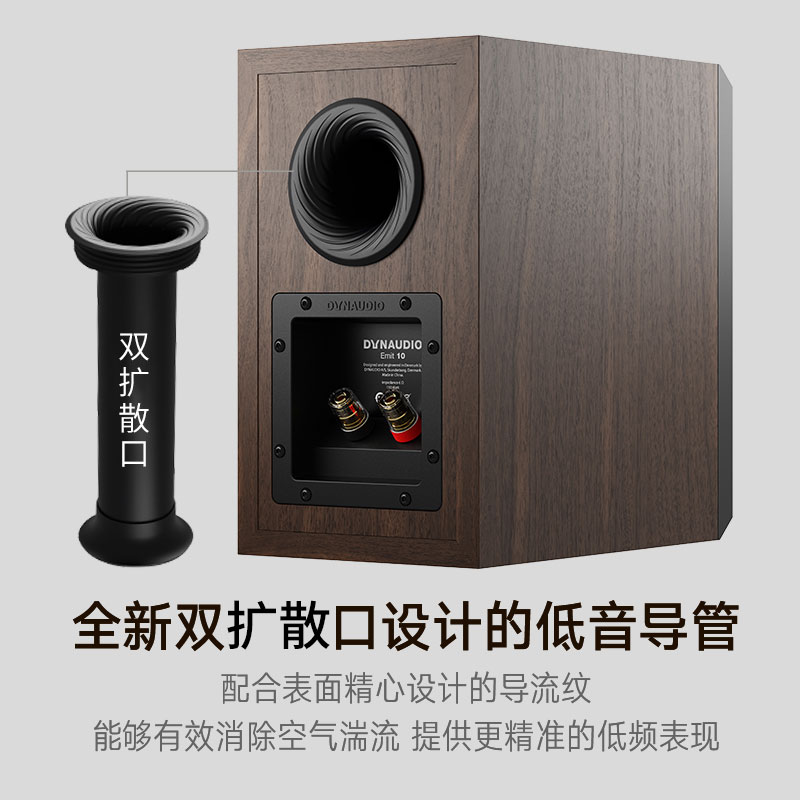 DYNAUDIO/丹拿新意境New Emit 10HiFi无源书架音响发烧音箱2.0-图2