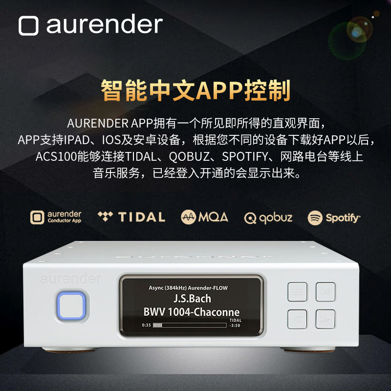 Aurender/欧然德 ACS100串流数播CD碟抓轨硬盘音乐播放器数字转盘 - 图2