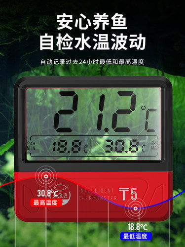 老渔匠鱼缸温度计高精度电子测温度显示屏水族专用水温计老鱼匠 - 图0